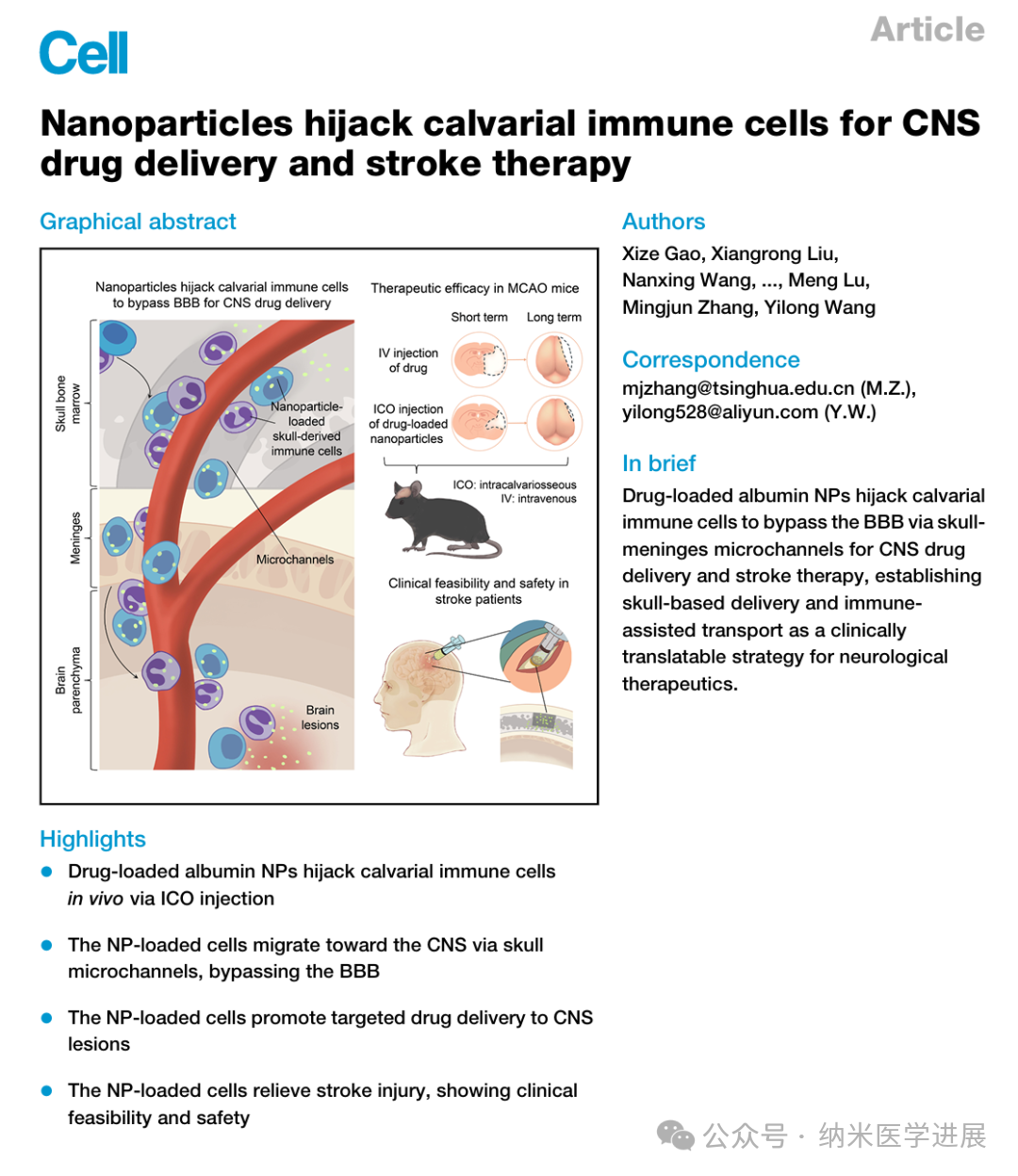 �׵������׿����Ƕ�Cell������������/�����������׿����ٳ�­����ϵ����ϸ������������ϵͳ��ҩ����������