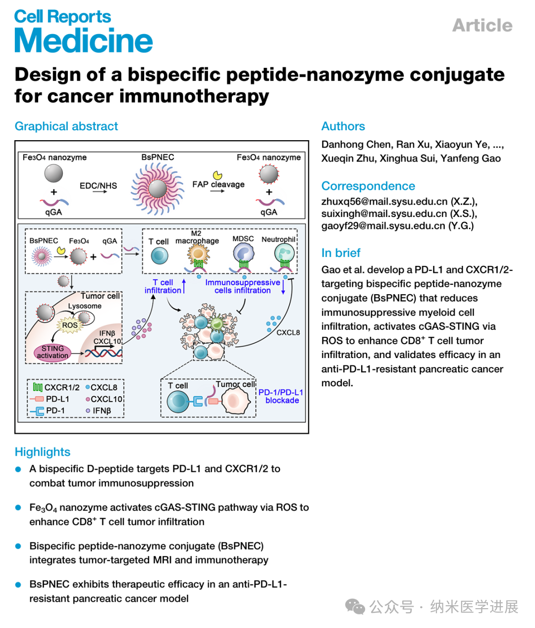 Tri-iron oxide nanozyme reappears in a subjournal! Gao Yanfeng/Sui Xinghua Cell subjournal: Design of bispecific peptide-nanozyme conjugates for cancer immunotherapy