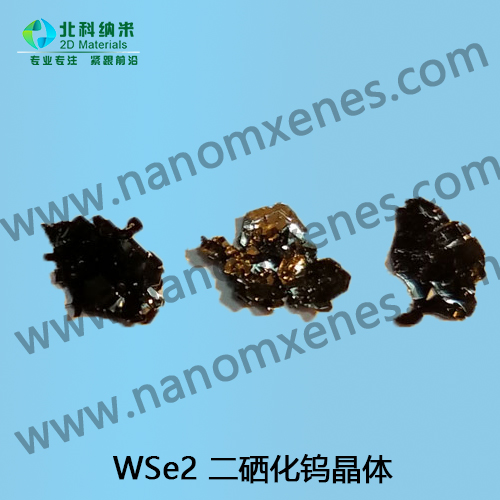WSe2 二硒化钨晶体