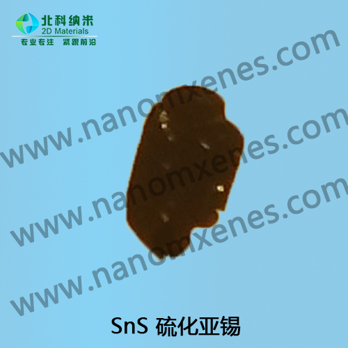 二维红外材料 SnS 硫化亚锡 晶体