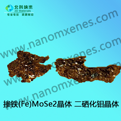 掺铁(Fe)MoSe2晶体  二硒化钼晶体