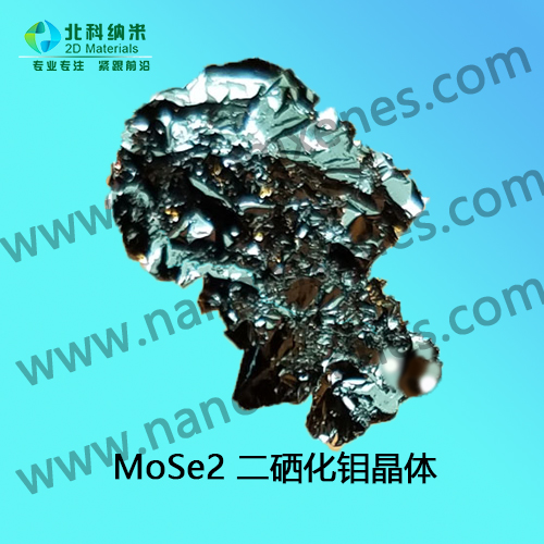 MoSe2 二硒化钼晶体