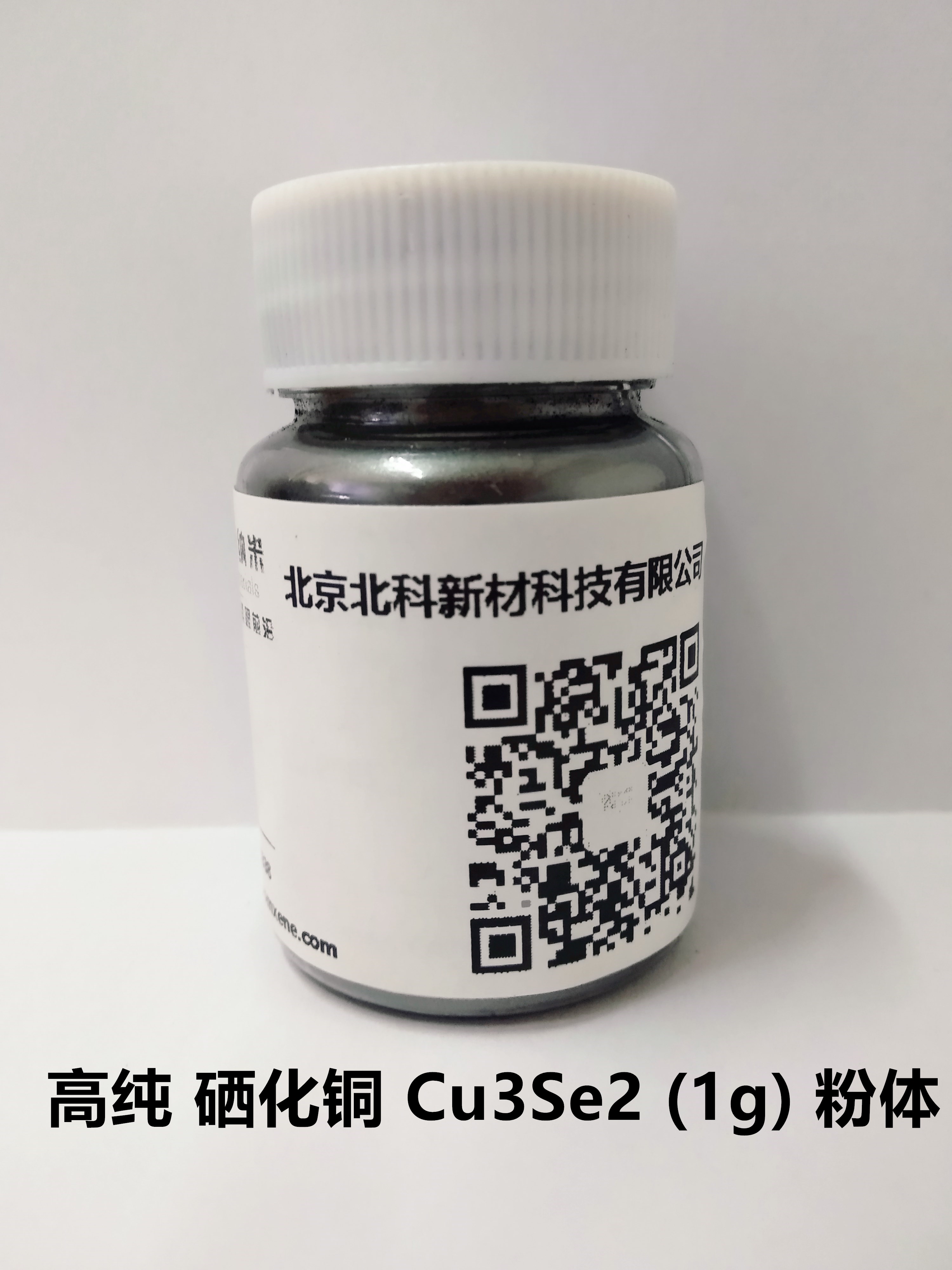 高纯 硒化铜 Cu3Se2 (1g) 粉体
