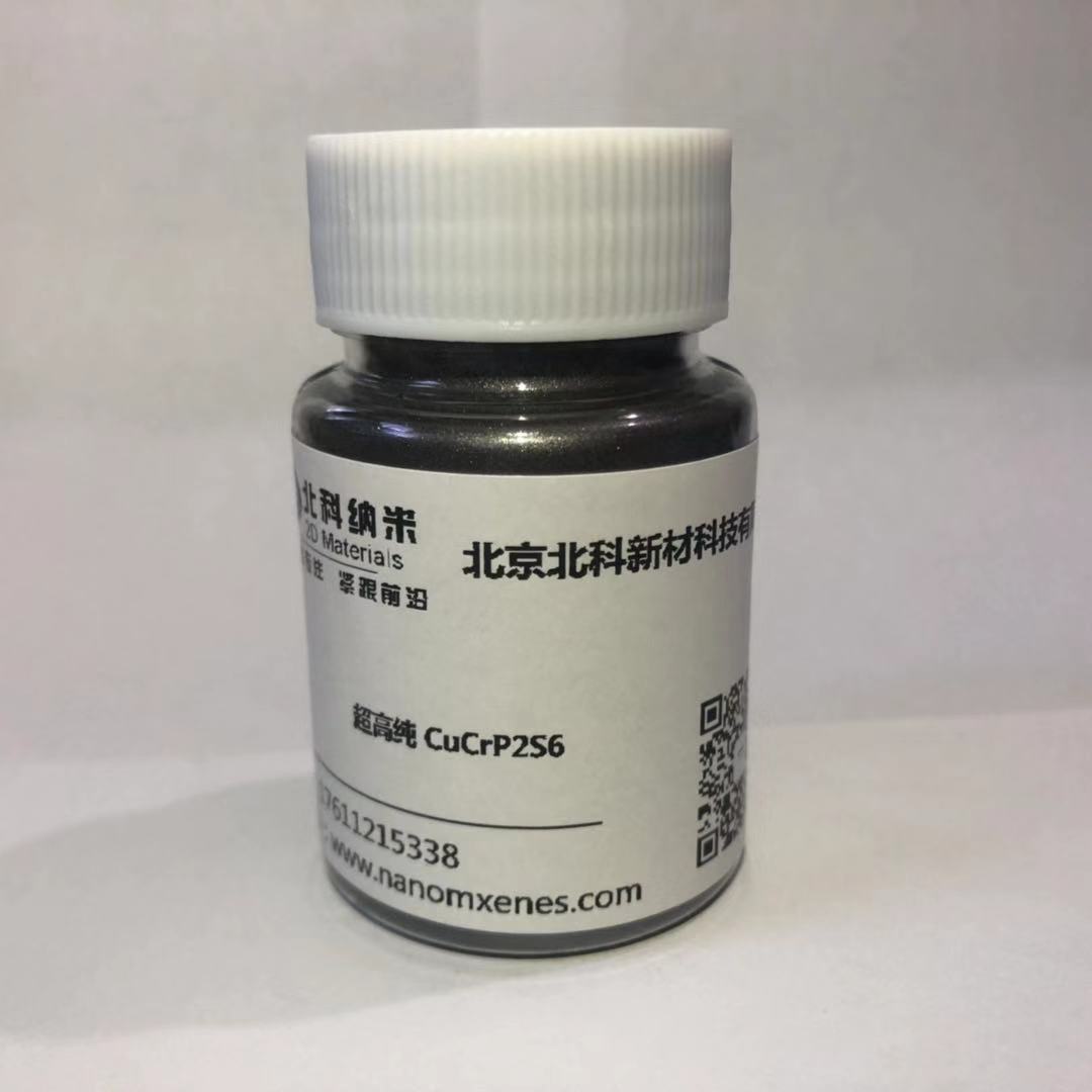 二维红外材料 超高纯 铜铬磷硫 CuCrP2S6 粉体
