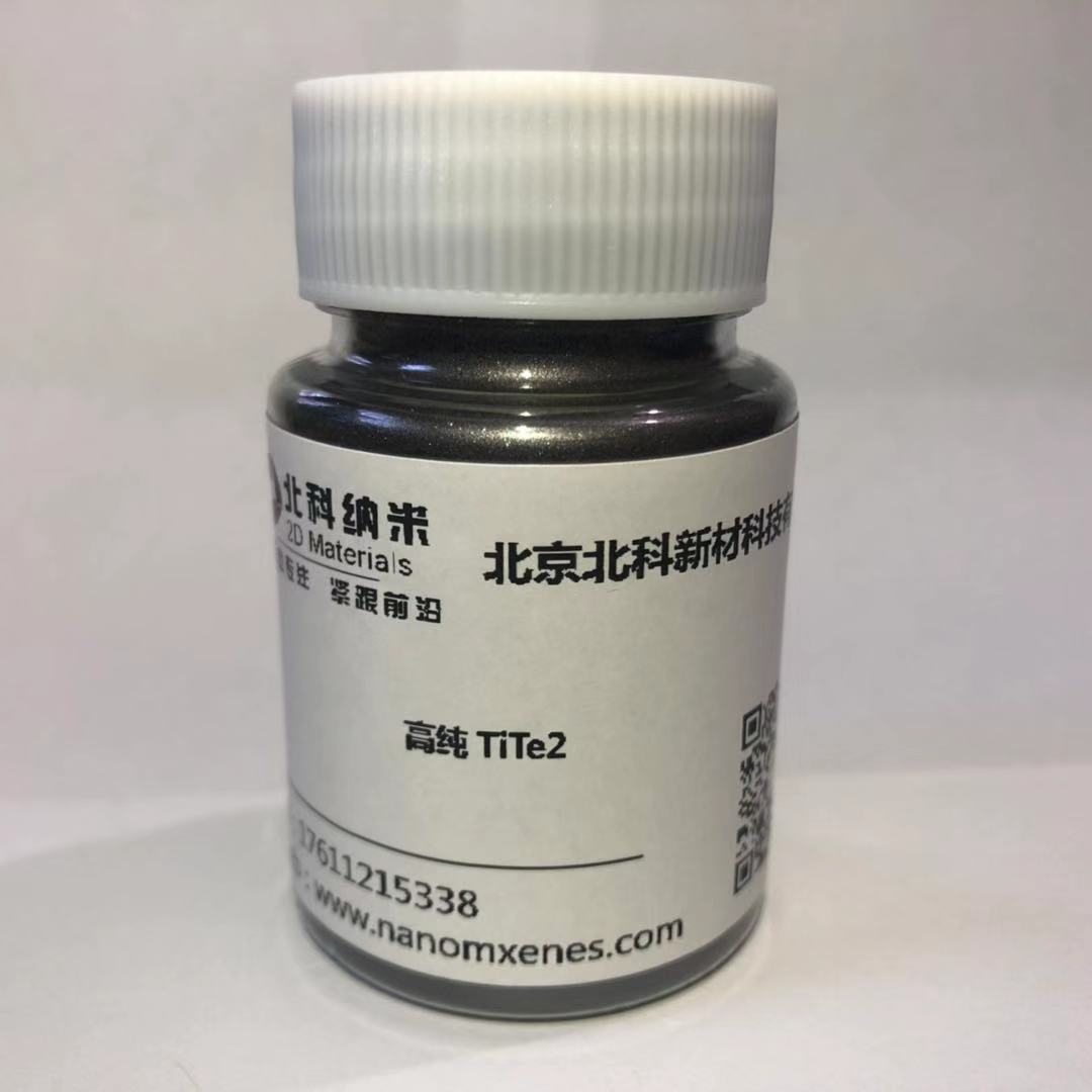 高纯 碲化钛 TiTe2 粉体