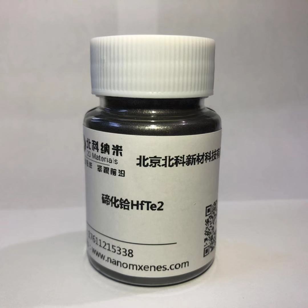 二维红外材料 碲化铪 HfTe2 粉体