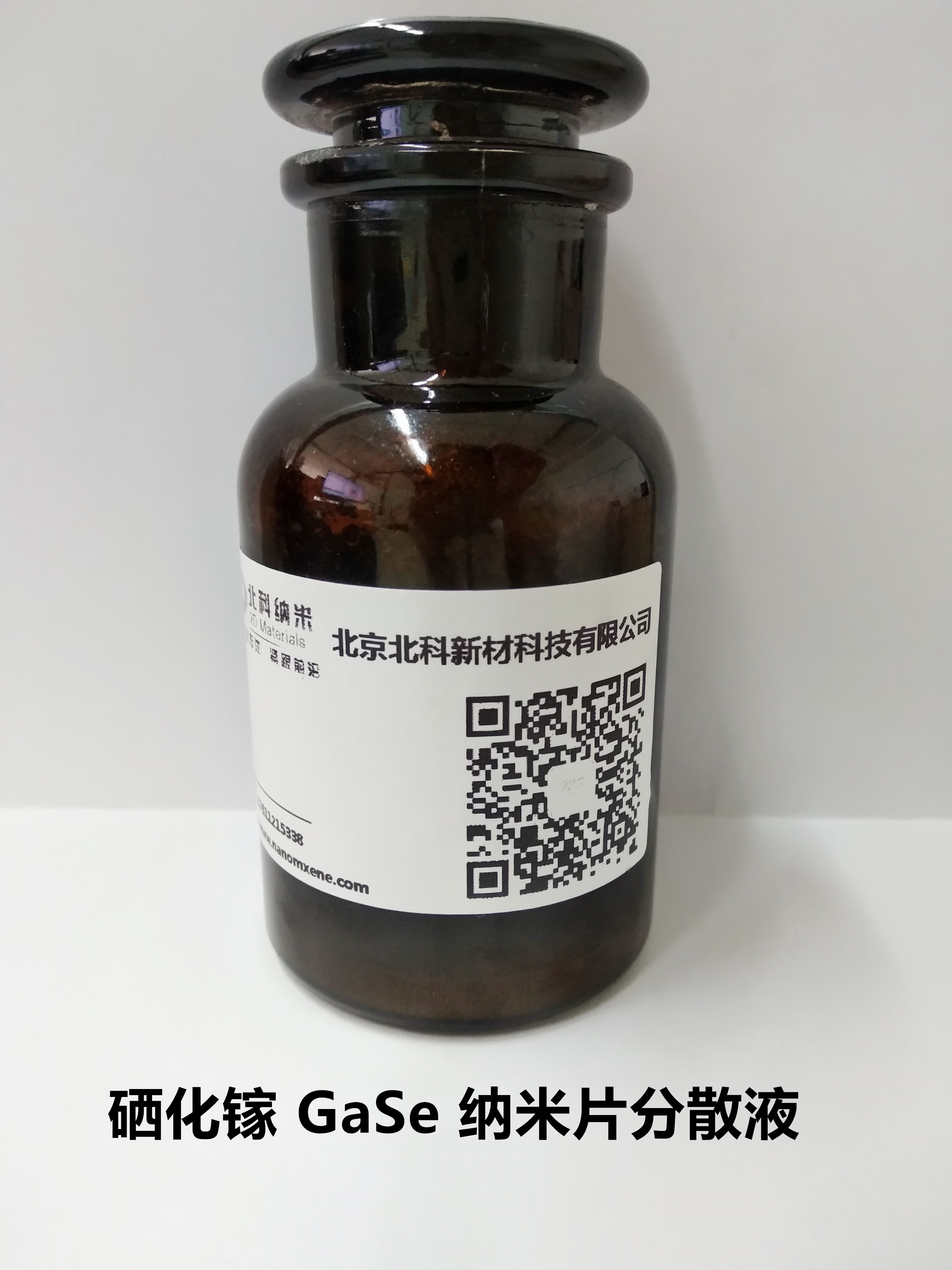 硒化镓 GaSe 纳米片分散液