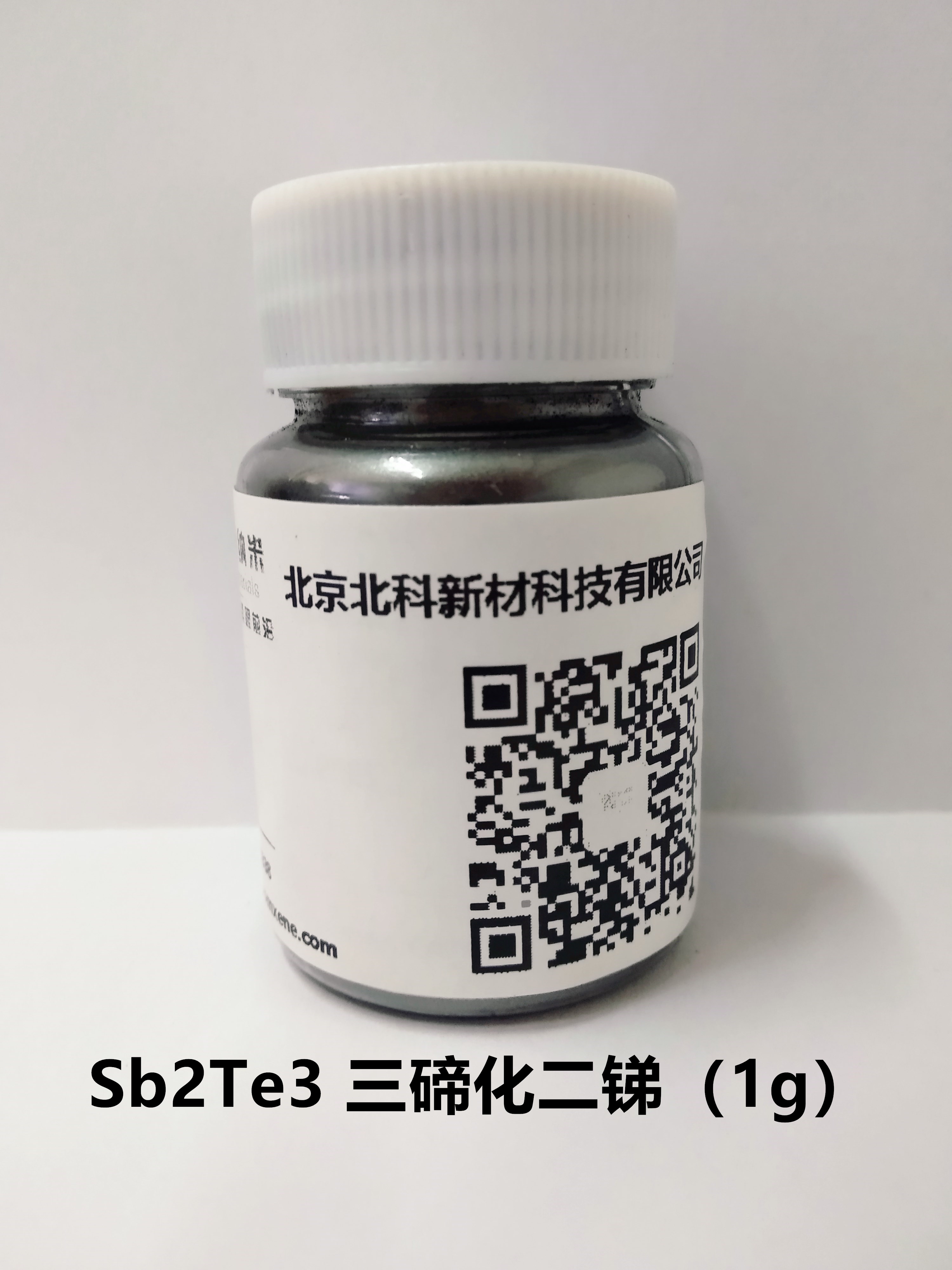 Sb2Te3 三碲化二锑（1g）粉体