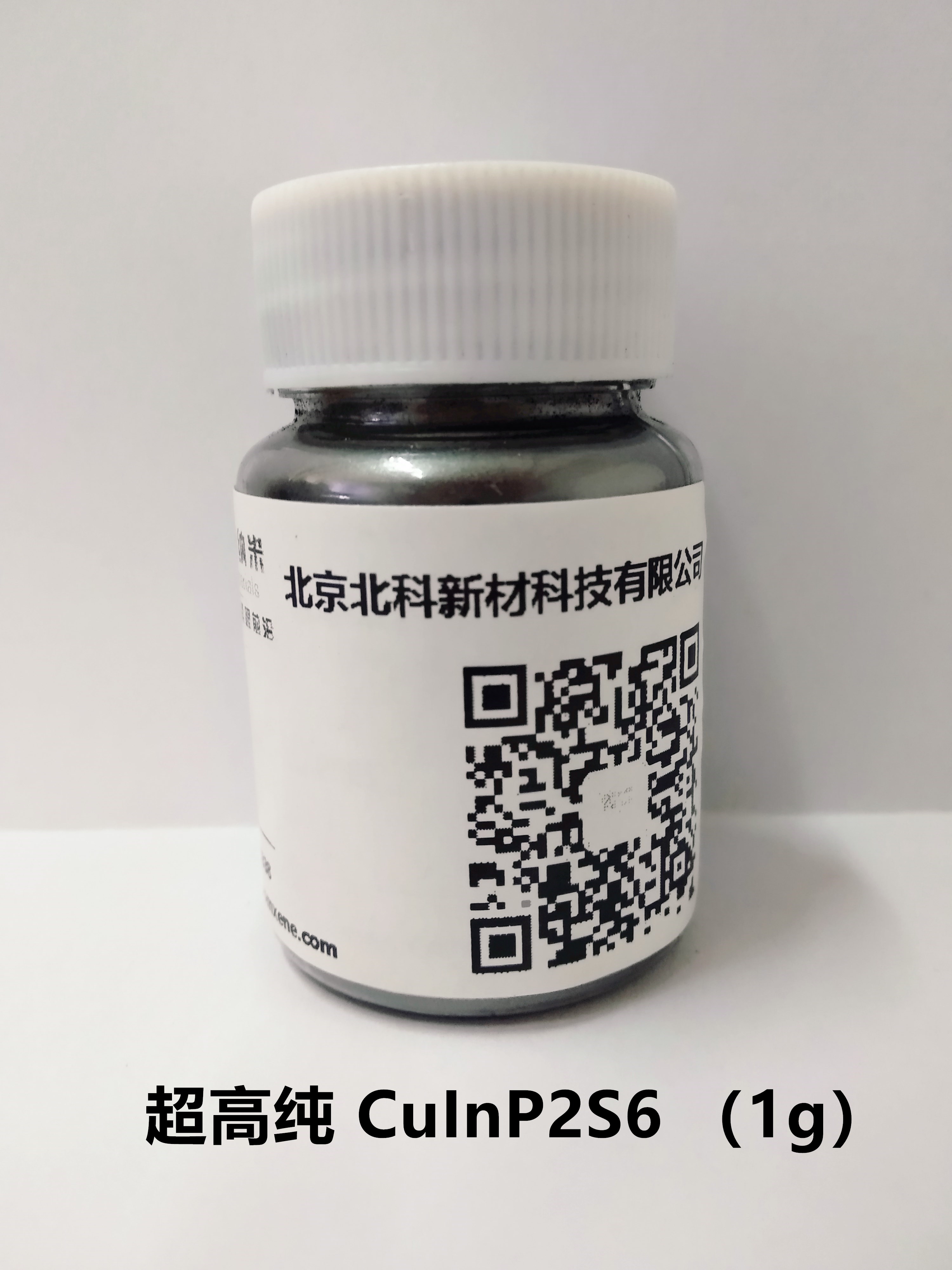 超高纯 铜铟磷硫 CuInP2S6 （1g）粉体