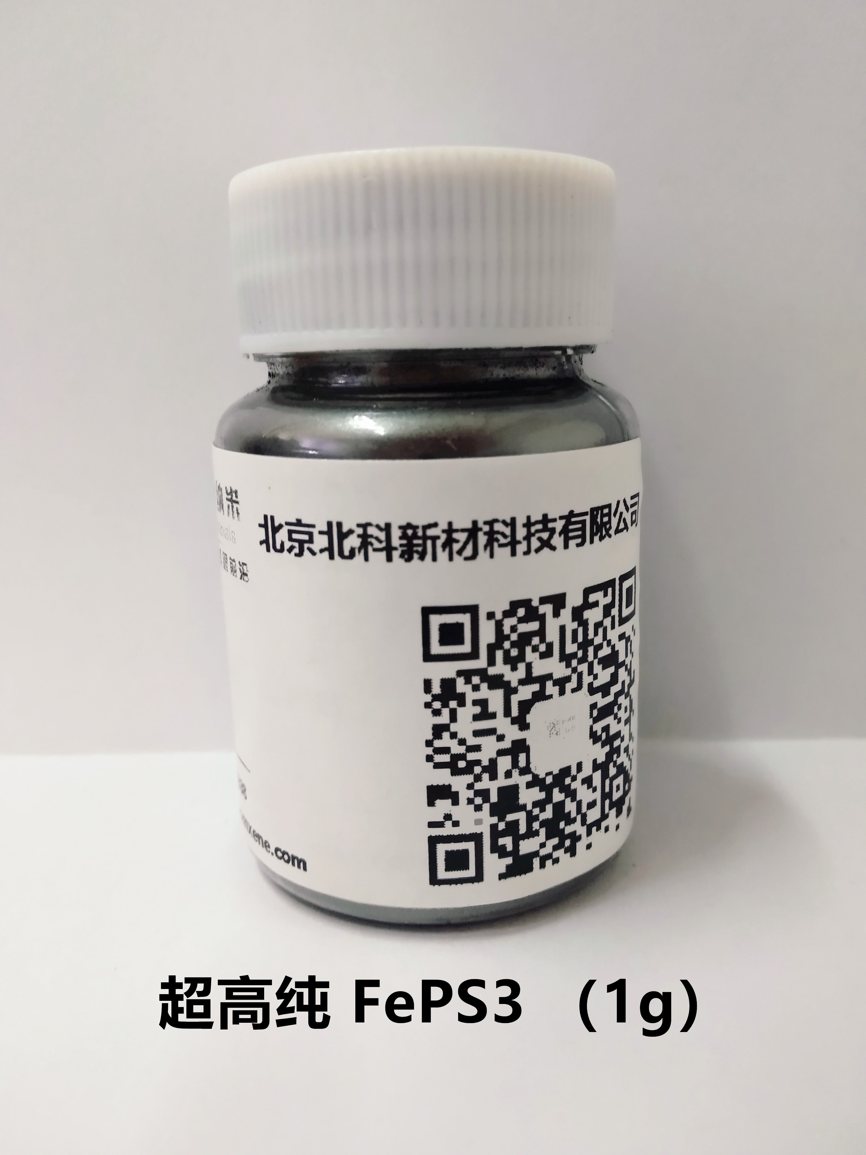 二维红外材料 超高纯 铁磷硫 FePS3 （1g）粉体