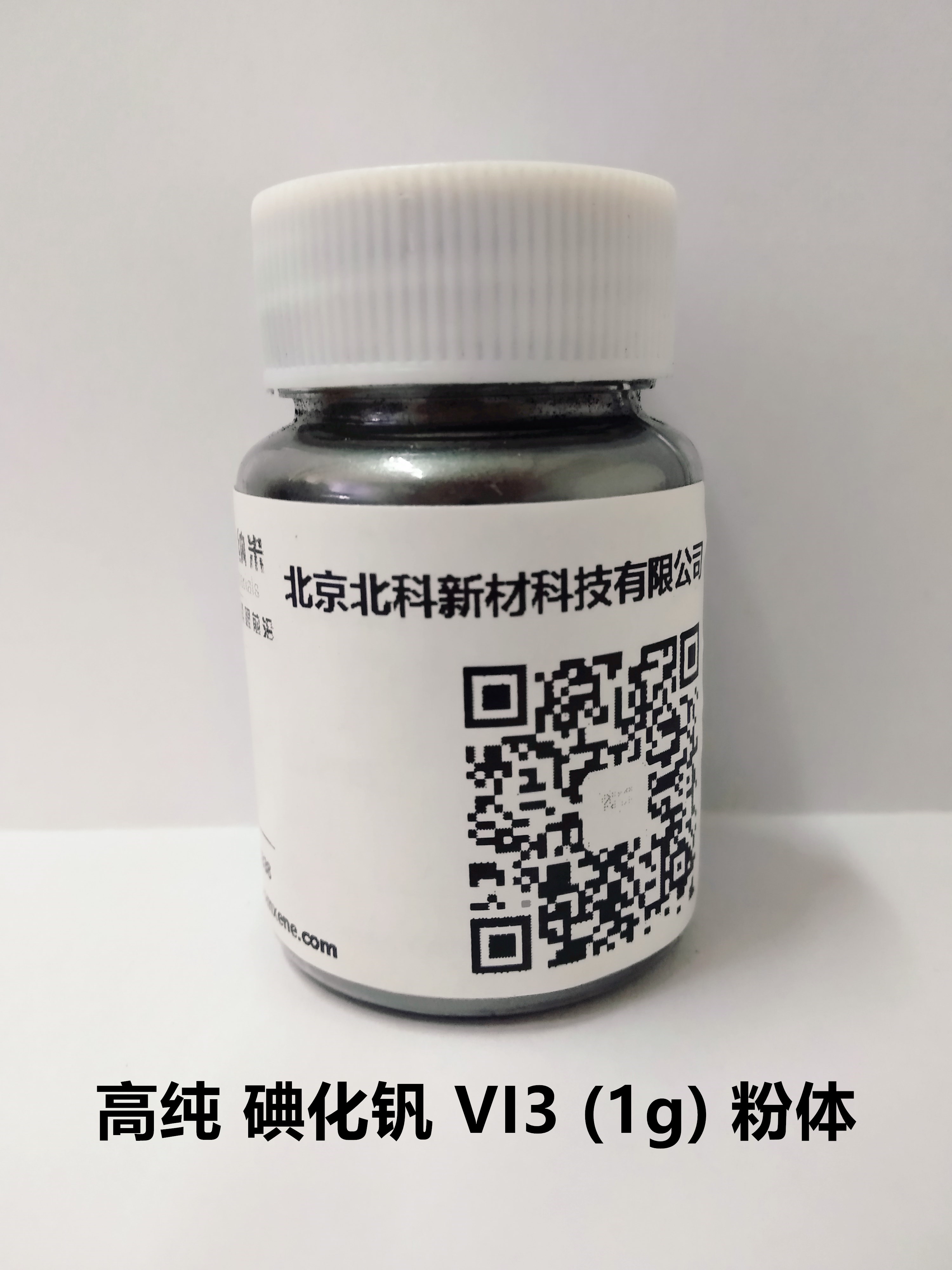 高纯 碘化钒 VI3 (1g) 粉体