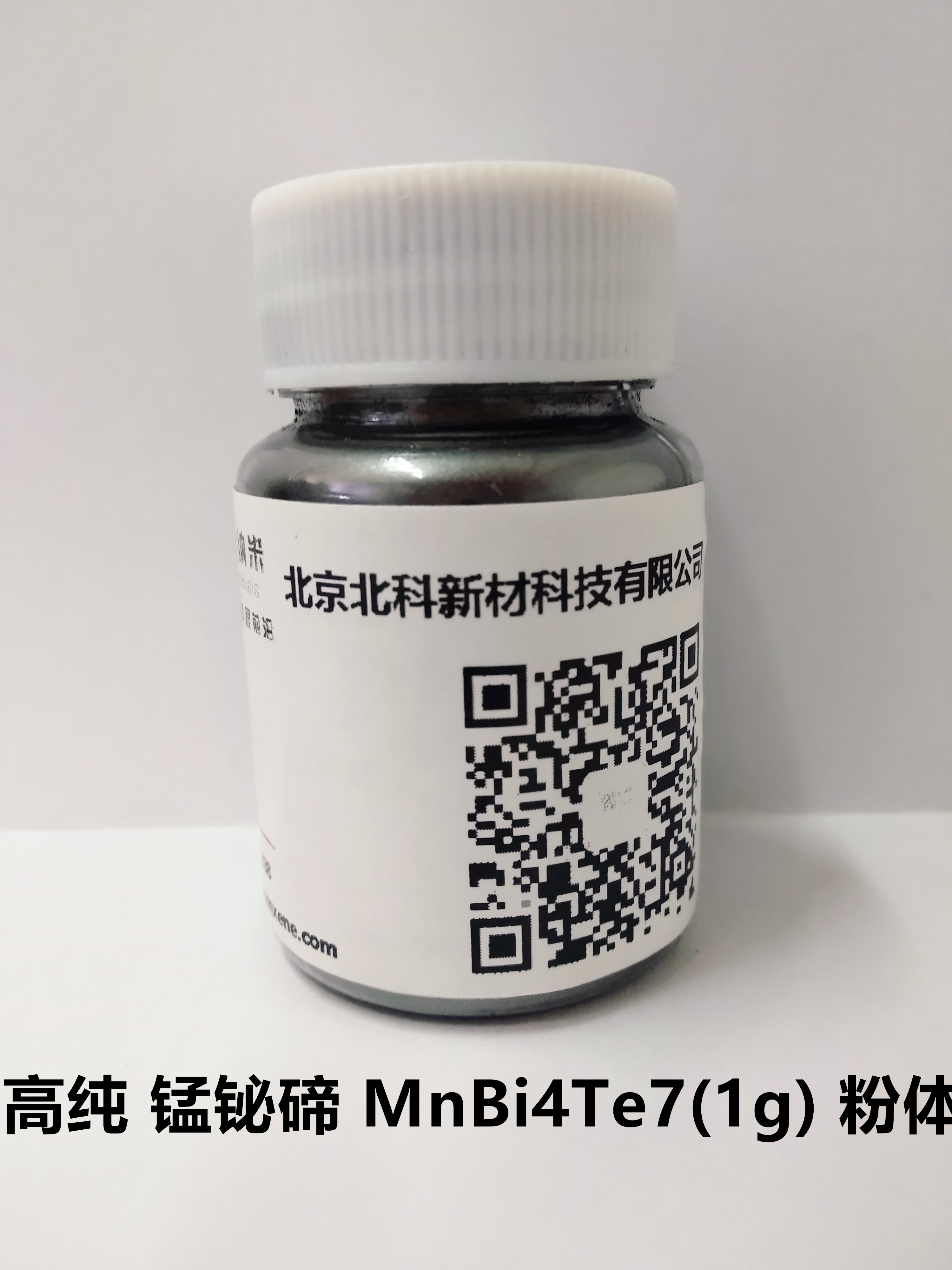 高纯 锰铋碲 MnBi4Te7 (1g) 粉体