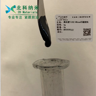 高浓度Ti3C2 MXene印刷浆料